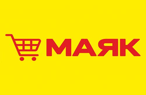 Скидки и акции в магазинах "Маяк"!